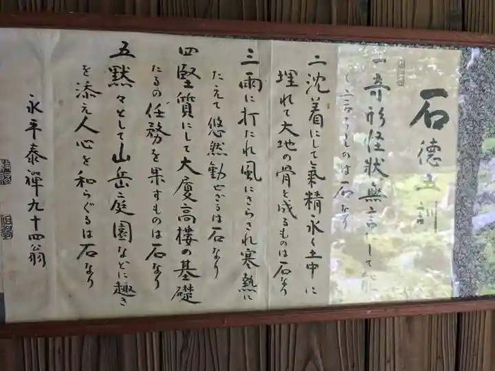 吸湖山 青岸寺の歴史