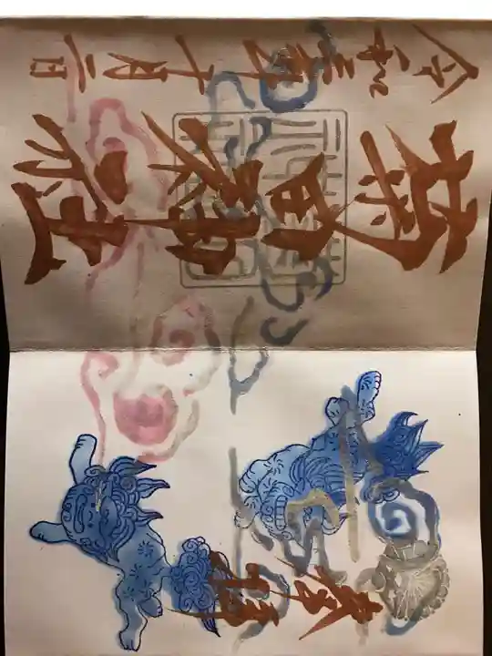 菊田神社(千葉県)