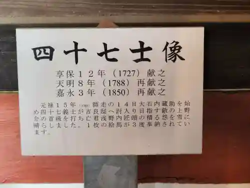 伊佐爾波神社のその他建物