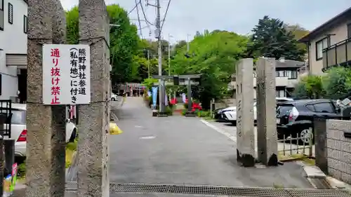 武州白子熊野神社(埼玉県)