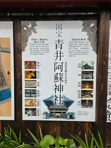 青井阿蘇神社(熊本県)