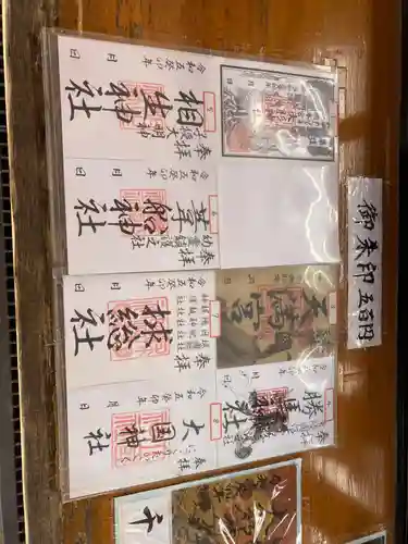 大杉神社(茨城県)