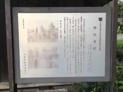 八雲神社(砂神社)のその他建物