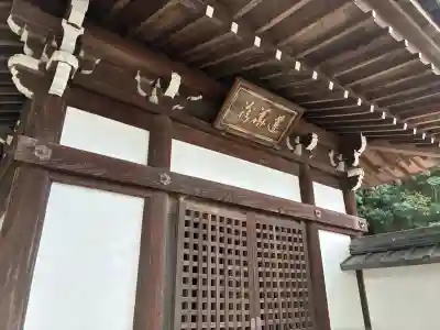 知恩院(京都府)