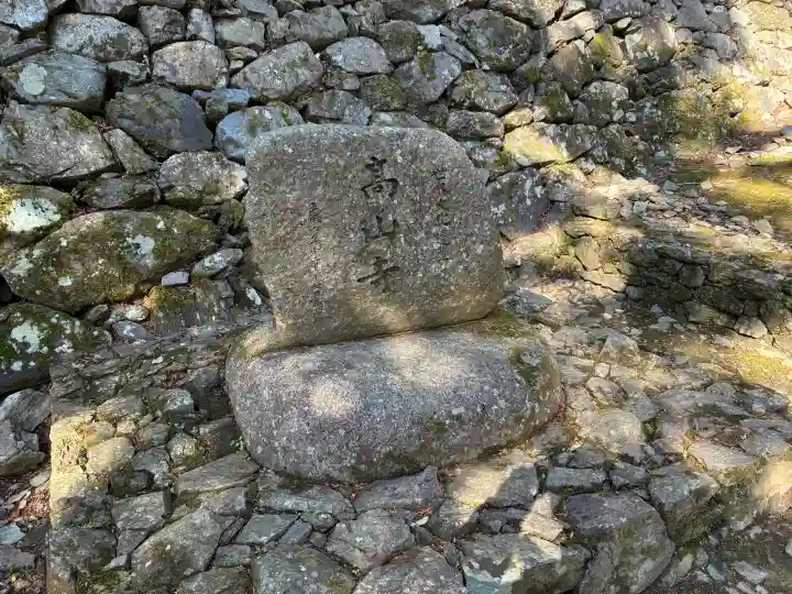 高山寺の{uncategorized: "未分類", other: "その他", undefined: "問題あり", building: "その他建物", grave: "お墓", sacred_gate: "鳥居", guardian: "狛犬", statue: "像", buddha: "仏像", history: "歴史", nature: "自然", garden: "庭園", animal: "動物", pagoda: "塔", temizu: "手水舎", mountain_gate: "山門・神門", sanctuary: "本殿・本堂", subordinate: "末社・摂社", art: "芸術", scenery: "景色", jizo: "地蔵", ema: "絵馬", goshuin: "御朱印", omikuji: "おみくじ", items: "授与品その他", amulet: "お守り", goshuincho: "御朱印帳", eats: "食事", festival: "お祭り", votive_dance: "神楽", shichigosan: "七五三参", wedding: "結婚式", experience: "体験その他", initially: "初詣", around: "周辺", anti_infection: "感染症対策"}