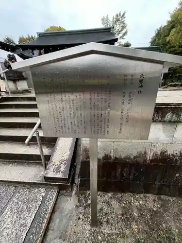 六勝神社（敷地神社摂社)(京都府)