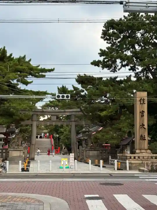 住吉大社(大阪府)