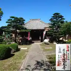 子安地蔵院の本殿