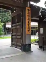 豊川稲荷東京別院のその他建物