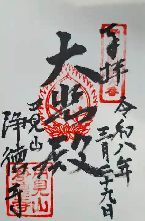 浄徳寺の{uncategorized: "未分類", other: "その他", undefined: "問題あり", building: "その他建物", grave: "お墓", sacred_gate: "鳥居", guardian: "狛犬", statue: "像", buddha: "仏像", history: "歴史", nature: "自然", garden: "庭園", animal: "動物", pagoda: "塔", temizu: "手水舎", mountain_gate: "山門・神門", sanctuary: "本殿・本堂", subordinate: "末社・摂社", art: "芸術", scenery: "景色", jizo: "地蔵", ema: "絵馬", goshuin: "御朱印", omikuji: "おみくじ", items: "授与品その他", amulet: "お守り", goshuincho: "御朱印帳", eats: "食事", festival: "お祭り", votive_dance: "神楽", shichigosan: "七五三参", wedding: "結婚式", experience: "体験その他", initially: "初詣", around: "周辺", anti_infection: "感染症対策"}