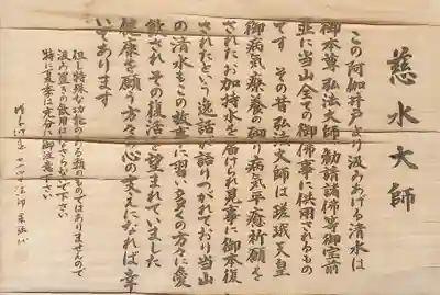 遍照院(愛知県)