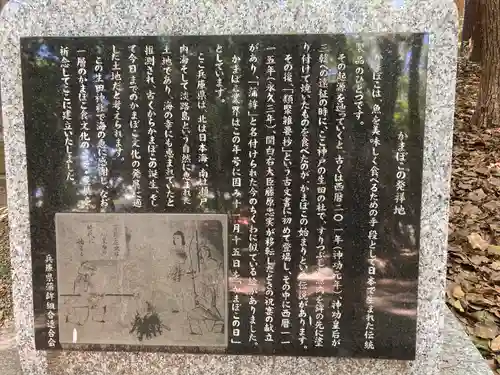 生田神社の歴史