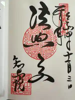 知恩院(京都府)