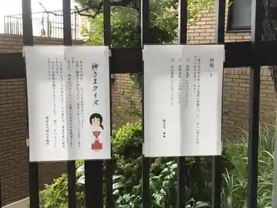 瀬田玉川神社のその他建物