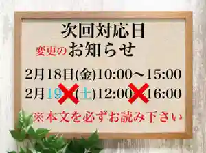 常真寺(千葉県)(2022年02月16日(水) 16時11分27秒投稿)
