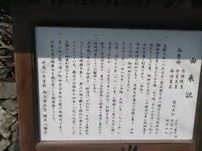 櫻井八幡宮のその他建物