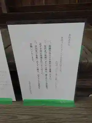 西福寺の本殿・本堂