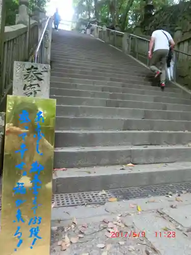 金刀比羅宮(香川県)