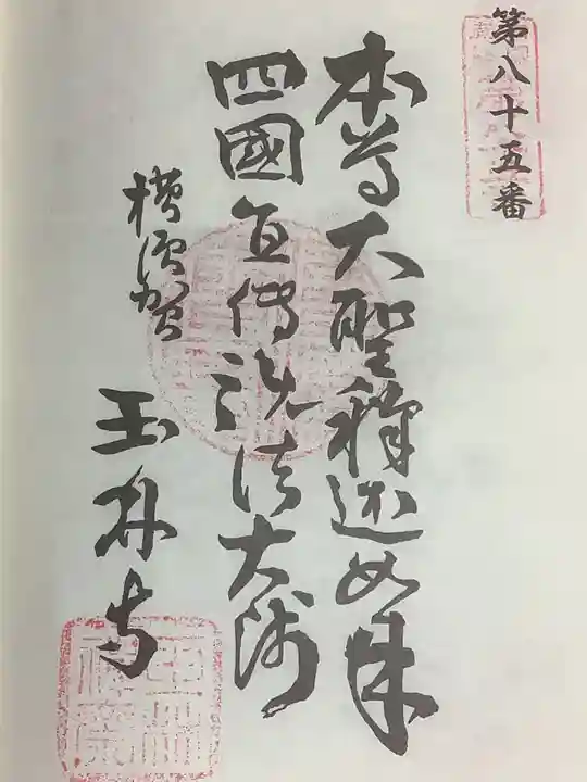 玉林寺の御朱印