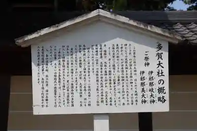 多賀大社(滋賀県)