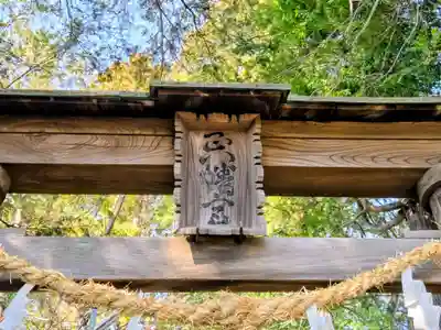 金井八幡神社(東京都)