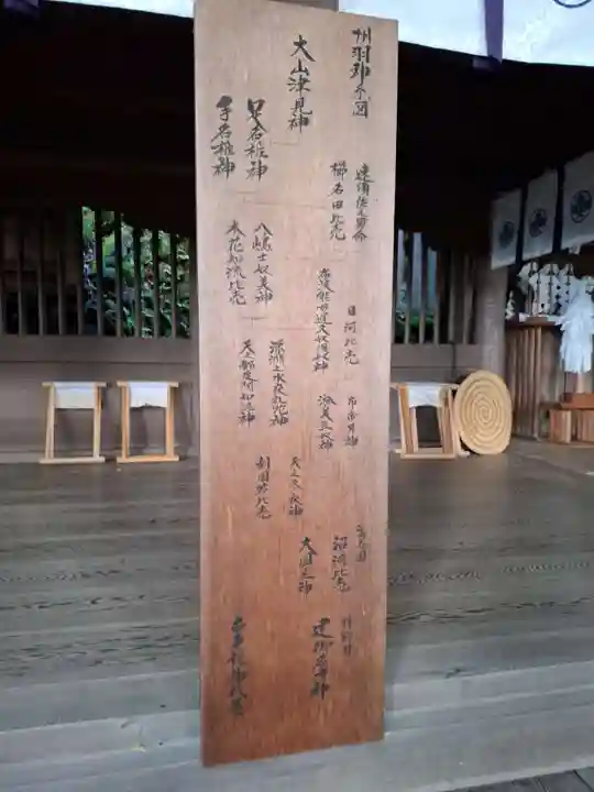 手長神社(長野県)