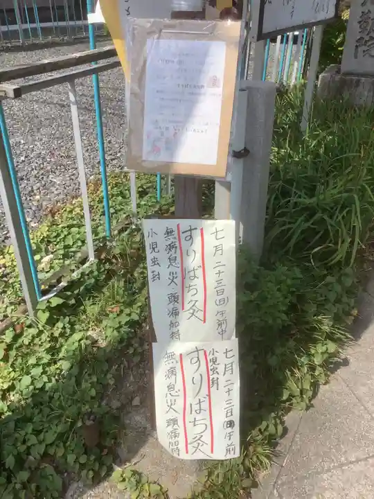 安養寺(弥勒院)のお祭り