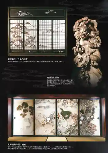 西福寺の授与品その他