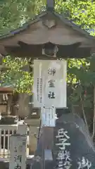 長瀨神社(大阪府)