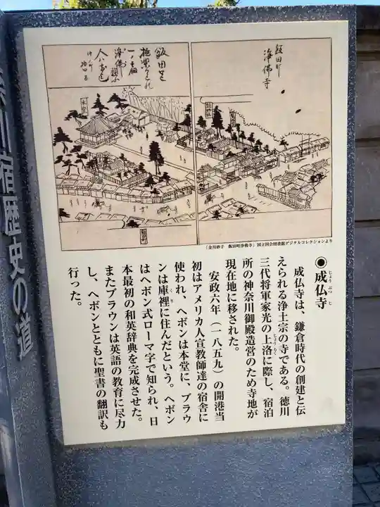 成佛寺(神奈川県)