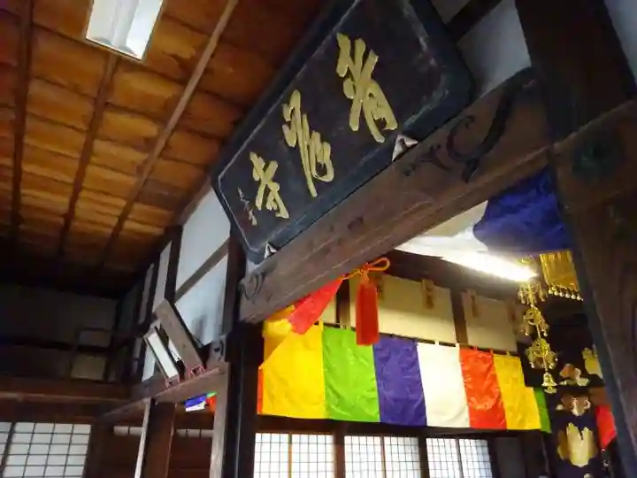 吸湖山 青岸寺(滋賀県)