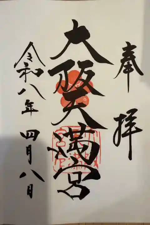 直書きで頂きました。