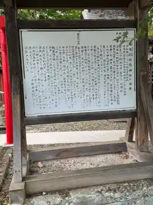 殺生石稲荷神社(福島県)