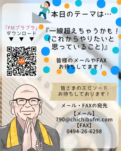 【公式】龍門院常楽寺（秩父札所十一番）(埼玉県)