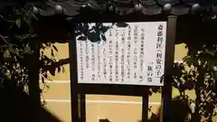 崇福寺の歴史