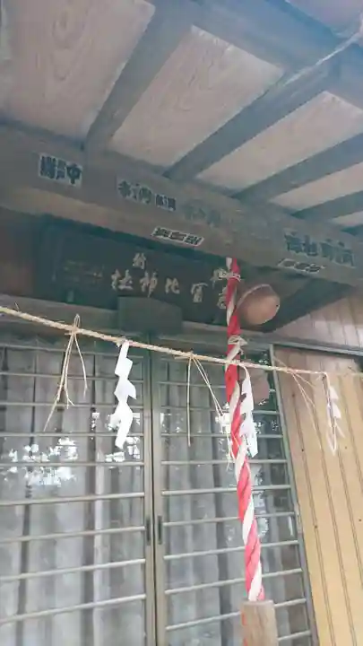 意富比神社の本殿・本堂