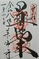 薬師寺の{uncategorized: "未分類", other: "その他", undefined: "問題あり", building: "その他建物", grave: "お墓", sacred_gate: "鳥居", guardian: "狛犬", statue: "像", buddha: "仏像", history: "歴史", nature: "自然", garden: "庭園", animal: "動物", pagoda: "塔", temizu: "手水舎", mountain_gate: "山門・神門", sanctuary: "本殿・本堂", subordinate: "末社・摂社", art: "芸術", scenery: "景色", jizo: "地蔵", ema: "絵馬", goshuin: "御朱印", omikuji: "おみくじ", items: "授与品その他", amulet: "お守り", goshuincho: "御朱印帳", eats: "食事", festival: "お祭り", votive_dance: "神楽", shichigosan: "七五三参", wedding: "結婚式", experience: "体験その他", initially: "初詣", around: "周辺", anti_infection: "感染症対策"}