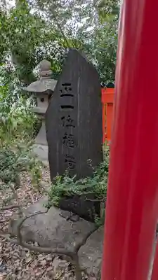 生根神社(大阪府)