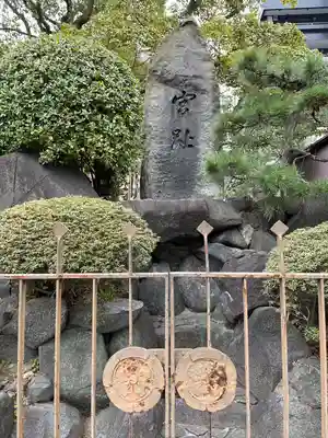 難波八阪神社(大阪府)
