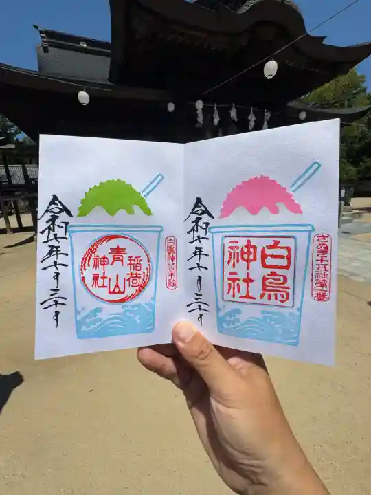 白鳥神社(香川県)