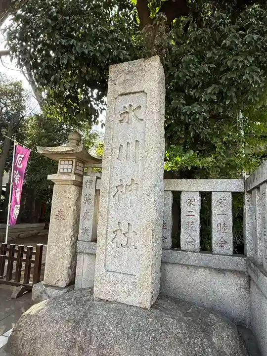 神明氷川神社(東京都)