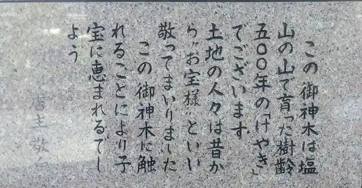 とりもつ神社のその他建物