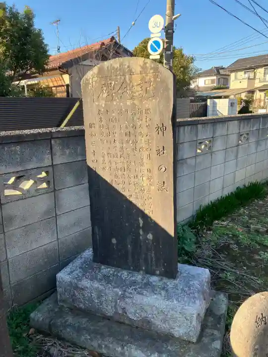 櫻木妙見宮(千葉県)