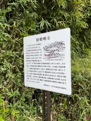 御靈神社（旧燈明寺跡）(京都府)