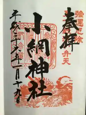 小網神社(東京都)