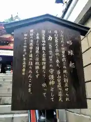 摩利支天 徳大寺の歴史