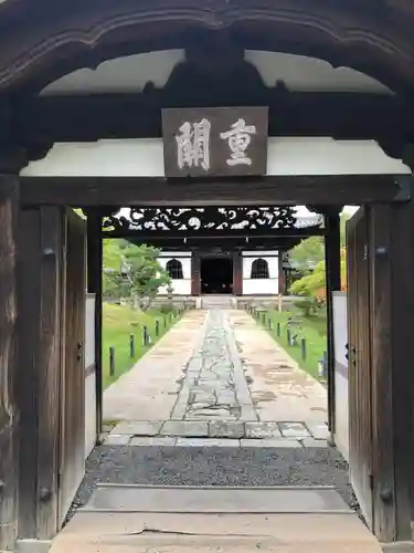 高台寺（高台寿聖禅寺・高臺寺）の山門