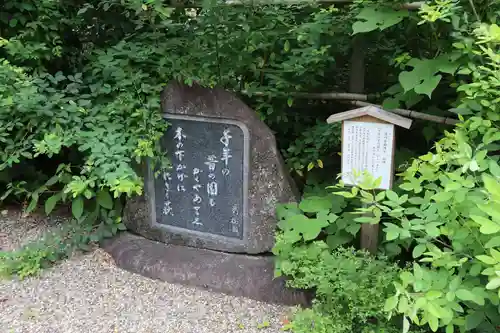 梨木神社(京都府)