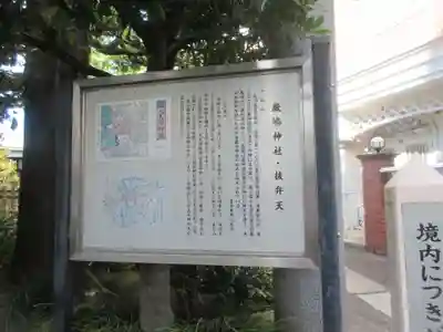 厳嶋神社(東京都)