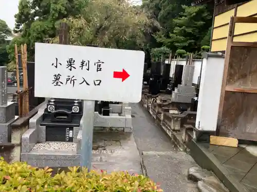 長生院(神奈川県)